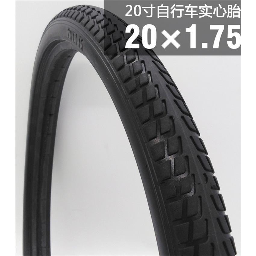 20寸自行车实心轮胎20x1.
