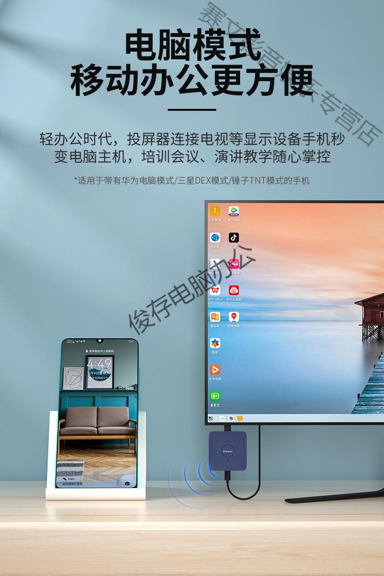 oeinmdng蓝牙无线投屏器电视同屏器连接4k视频家用投影仪办公电脑ppt