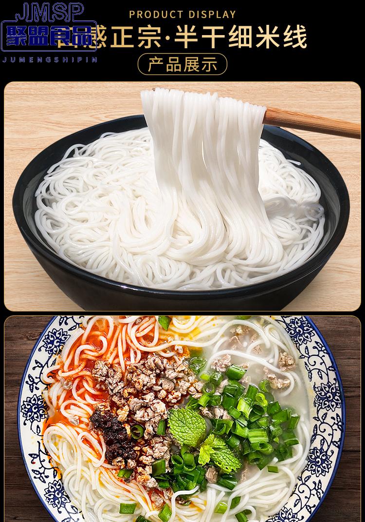 云南正宗过桥米线半干米线细米粉散装真空袋装特产米线5斤200g酸菜