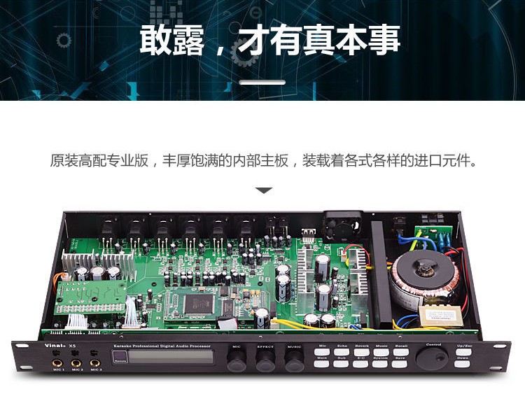 多川韵乐x5前级效果器ktv数字混响器卡拉ok防啸叫前置音频处理器多川
