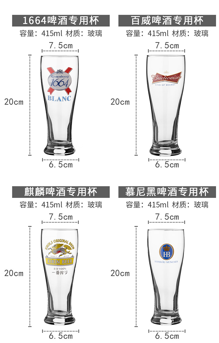 喝青岛啤酒杯子德啤杯 百威啤酒专用杯【图片 价格 品牌 报价】-京东