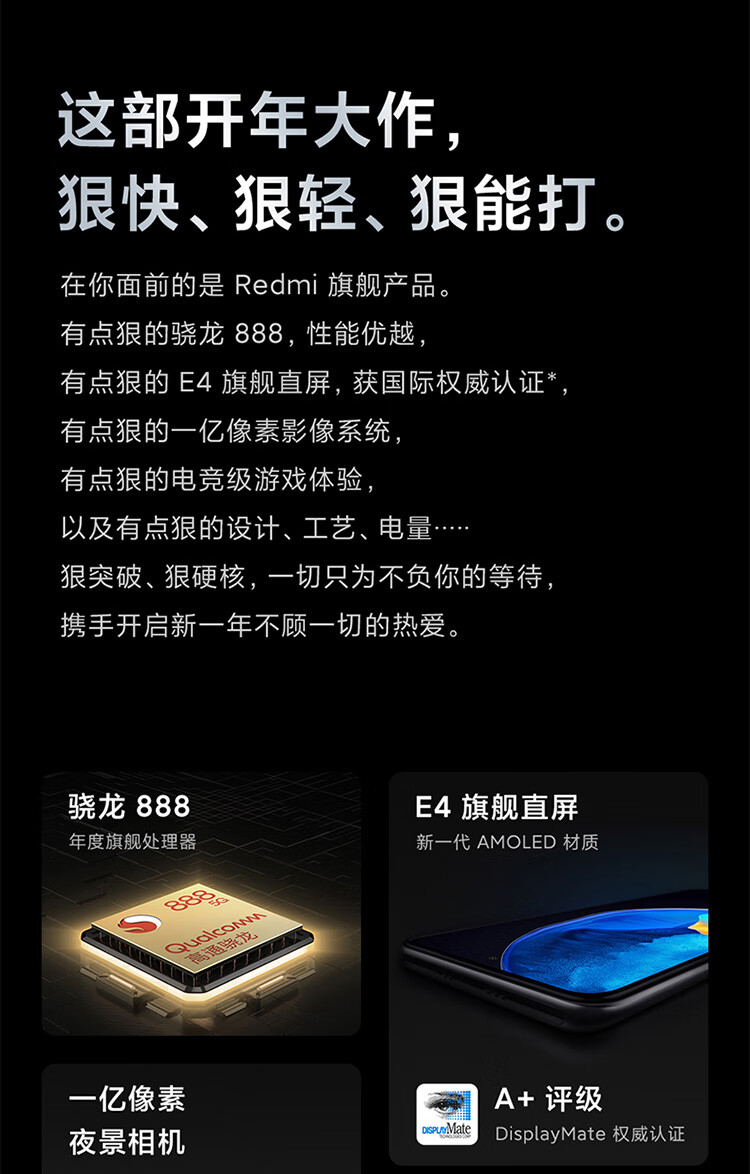 小米 红米k40pro 5g手机 高通骁龙888处理器 120hz高刷直屏 墨羽 k40
