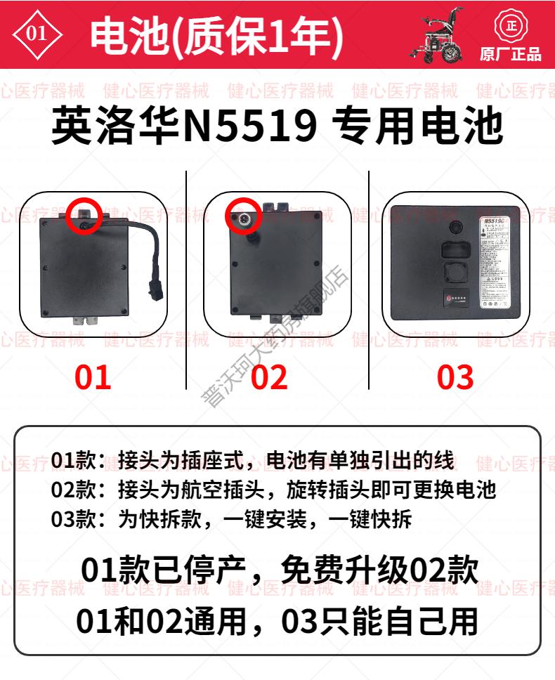 英洛华n5519原厂配件电池电动轮椅配件扶手离合器前轮后轮控制器蓝色
