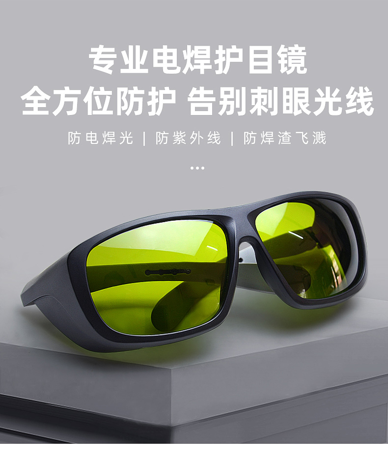 【旗舰自营】进口电焊专用眼镜邦士度电焊眼镜焊工防焊渣护眼防打脸防