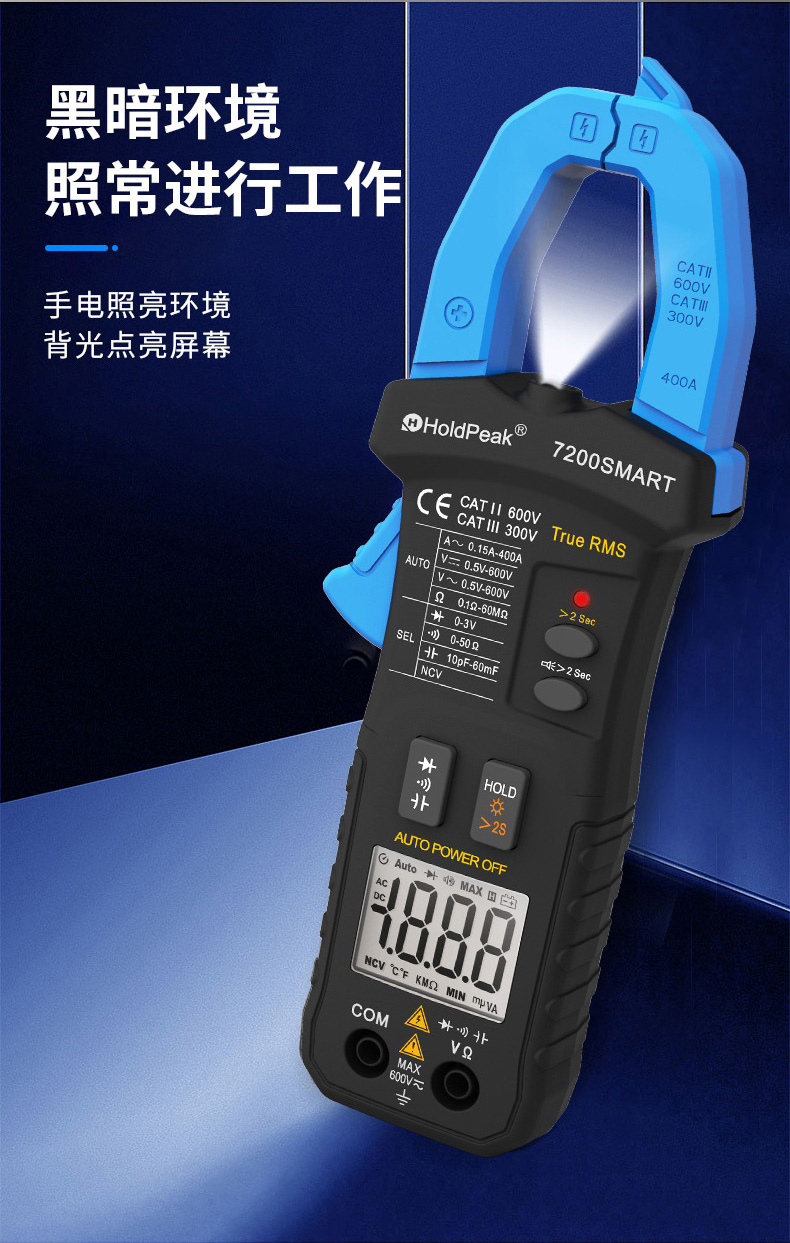 数字钳形表钳型万用表高精度直流钳流表智能表电流表钳表 7200smart