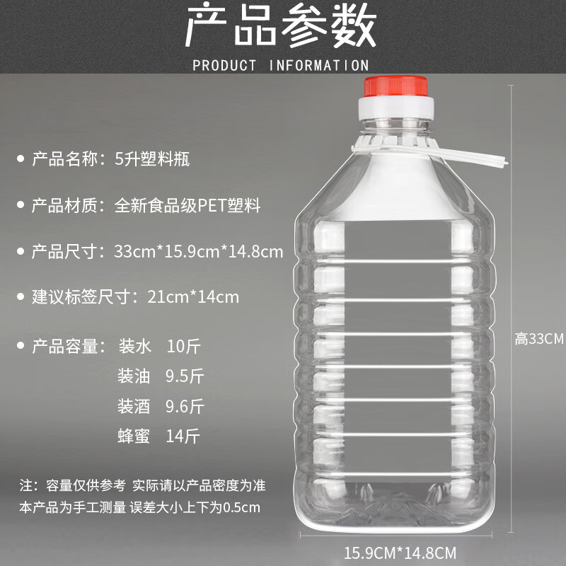 5l5升10斤透明油桶食用花生油壶防漏酒瓶醋瓶酒桶 5l特厚款12个装(箱)