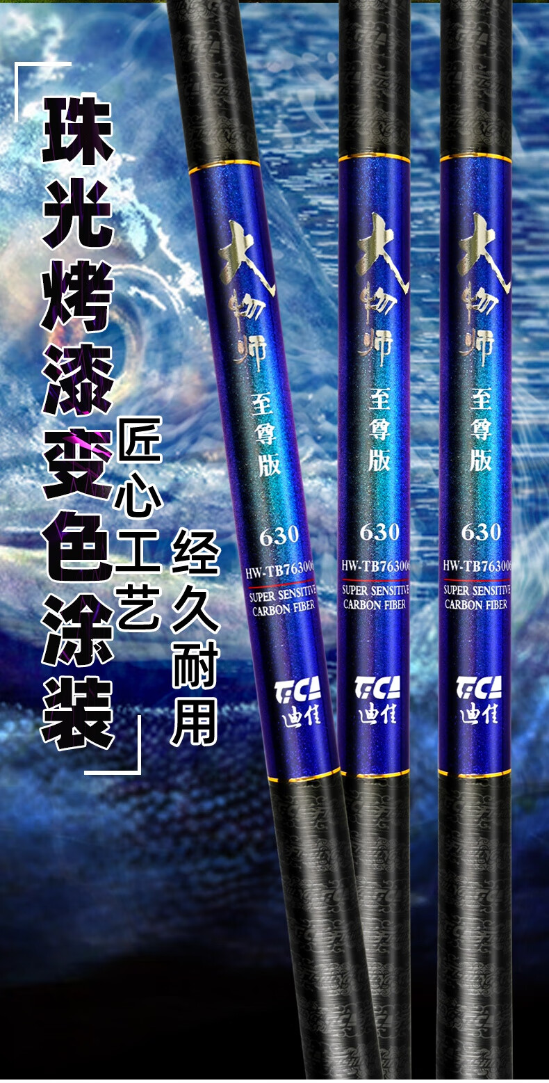 迪·佳大物师 版系列硬调碳素鱼竿台钓竿鲫竿鲤竿钓鱼竿手杆渔具 大物