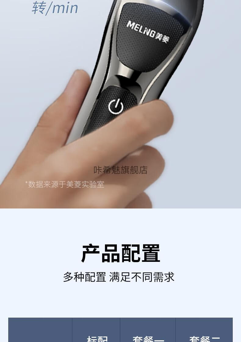 美菱剃须刀美菱电动剃须刀往复式男士刮胡刀多功能三合一理发器剃头
