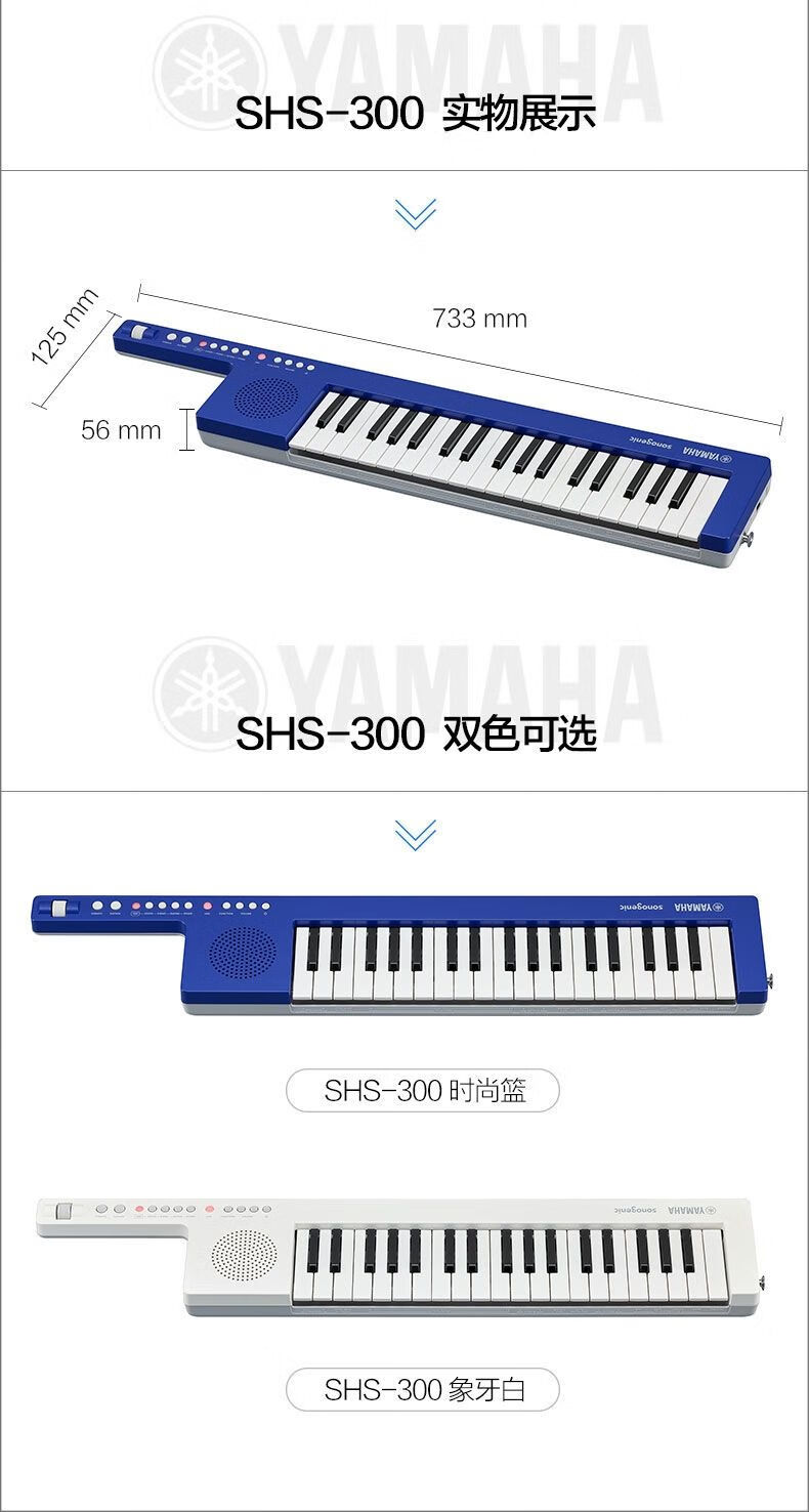 凌厉乐器店雅马哈37键肩背式shs500b背挎电子琴舞台演出shs500器