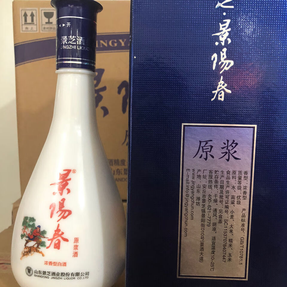 景阳春原浆38度 500ml 浓香型优级白酒整箱6瓶特惠 整箱6瓶【图片