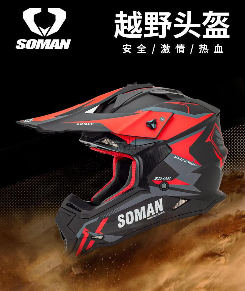 初号机头盔摩托车soman越野头盔骑行拉力全盔欧洲ece标准透气安全帽