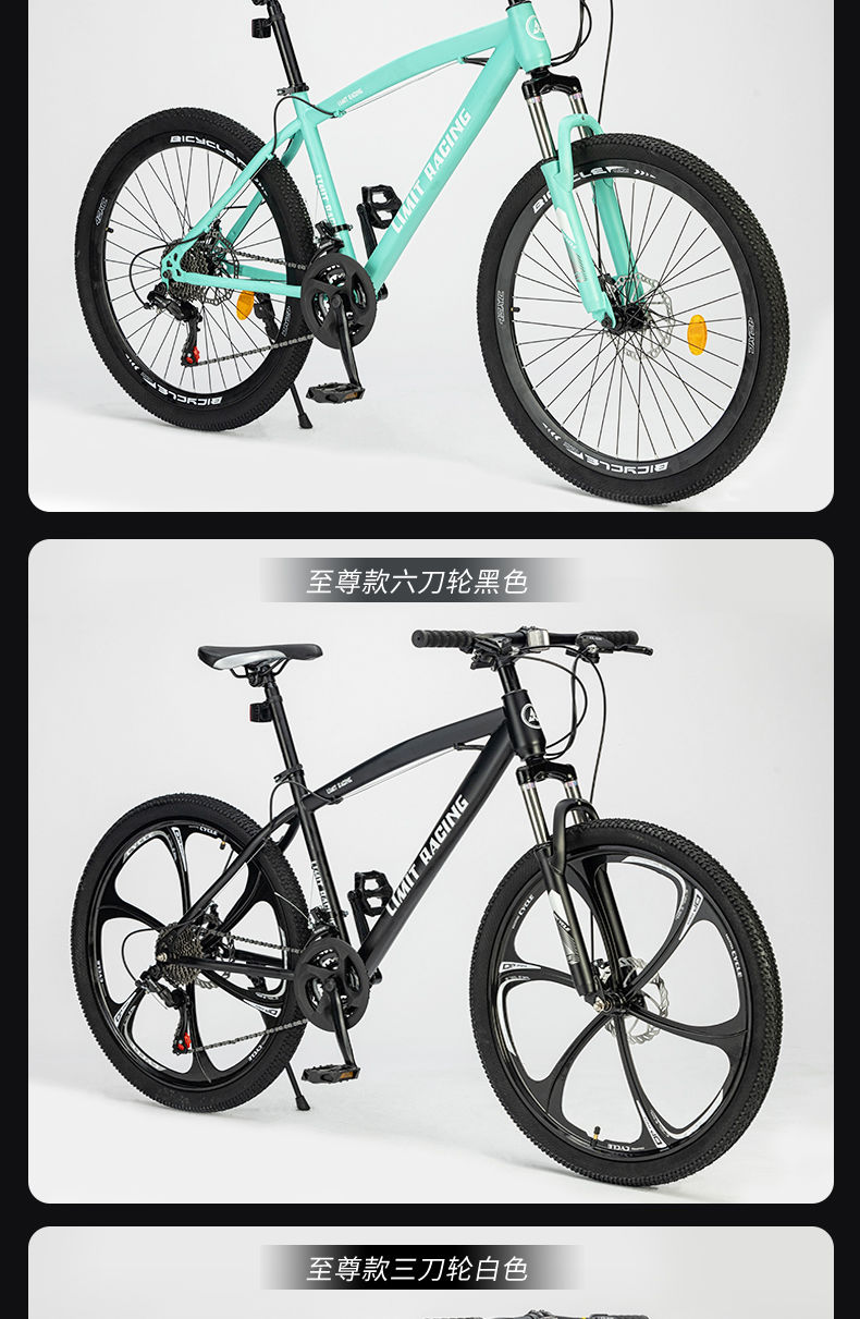 三刀轮自行车山地车自行车成人男女学生越野赛车一体轮跑车减震变速