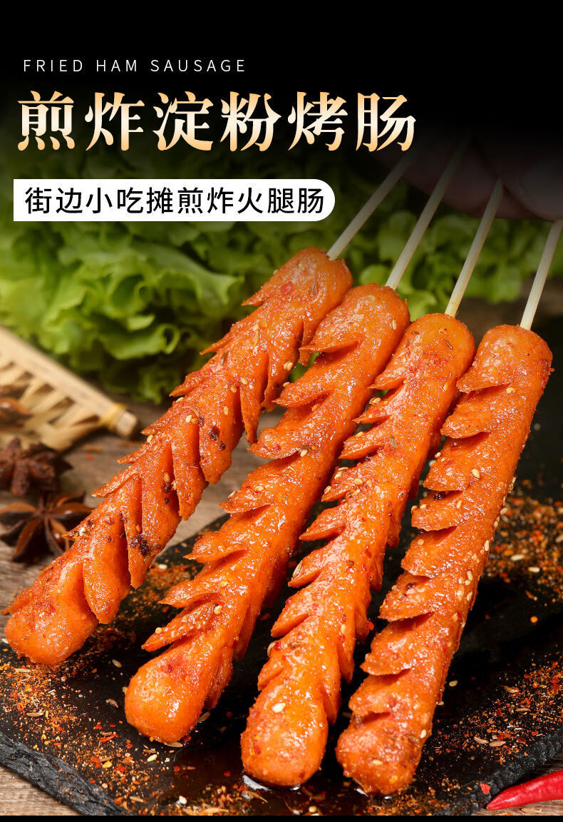 双润淀粉肠路边摊烤肠香煎烤火腿肠面肠烧烤食材油炸食材批发商用