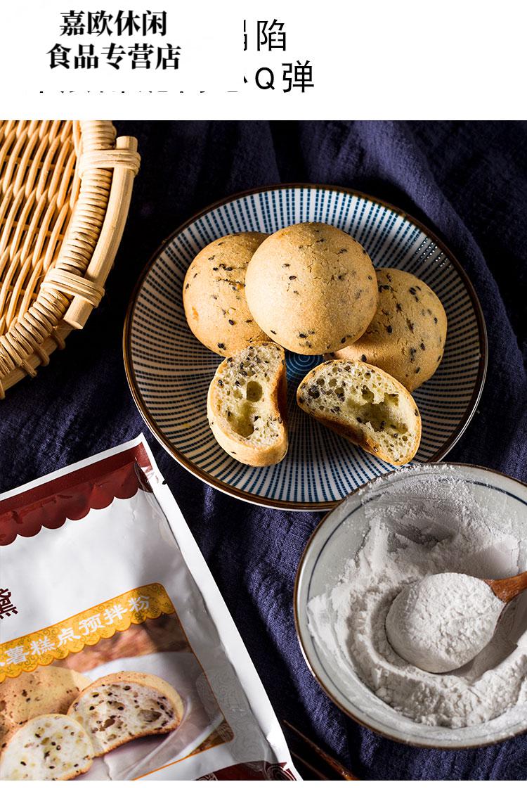 台创蓝黛麻薯预拌粉200g*2包烘焙韩式糕点麻糬球面包欧包家用原料
