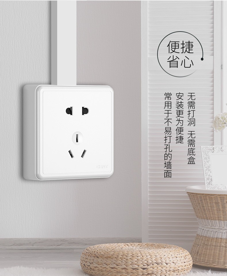 正泰chnt明装开关插座墙壁面板二三插new1c强电系列十五孔插座
