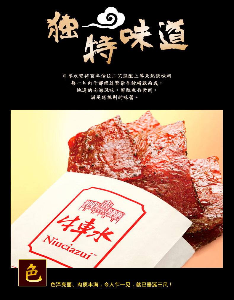 牛车水礼盒 靖江特产无新加坡风味牛车水猪肉脯猪肉干 香辣牛肉干礼盒