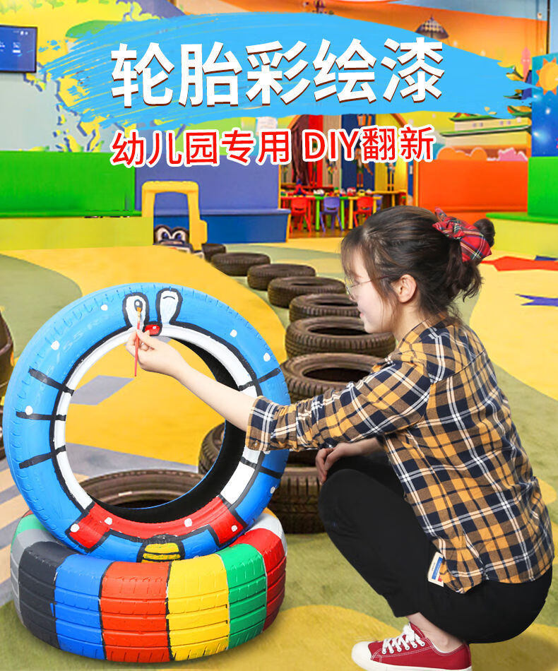 幼儿园轮胎漆彩绘油漆水性涂料涂鸦漆外墙防水颜料花盆涂鸦墙绘漆