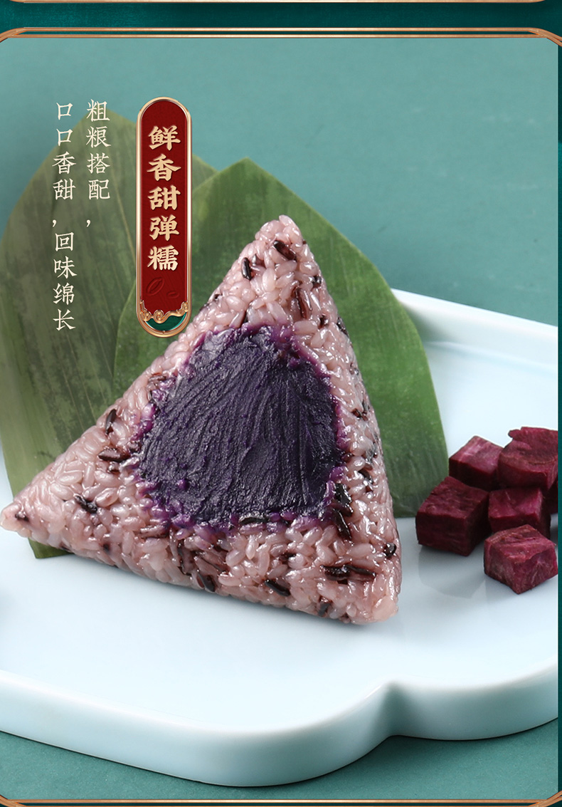 嘉华紫米紫薯粽礼袋端午甜粽子嘉兴粽子特产小吃零食早餐 紫米紫薯粽