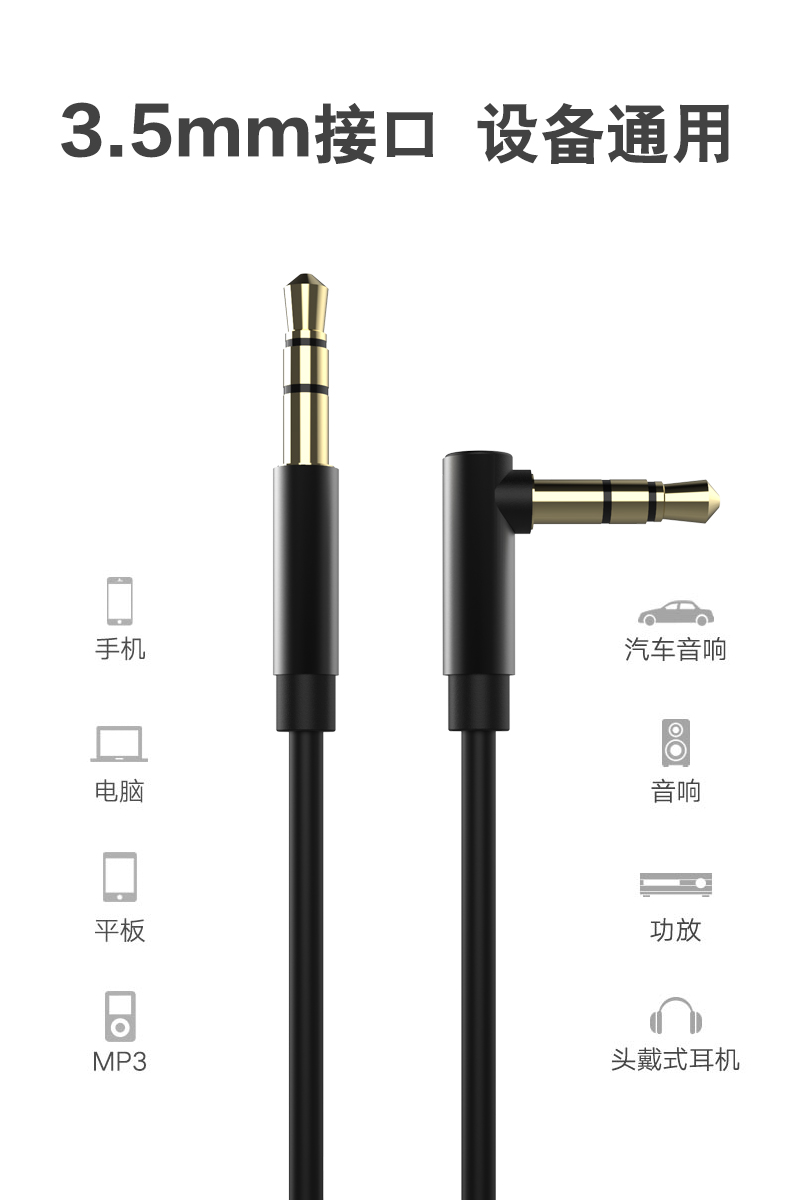 威焱 车载aux音频线车用3.