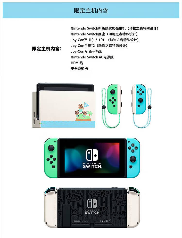 任天堂nintendoswitchns日版主机动物1之森限定版动森限定主机港版
