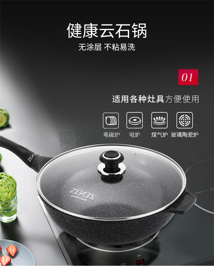 尚膳厨煎锅尚膳厨韩国麦饭石炒锅不粘锅进口云石锅无涂层炒菜锅32cm