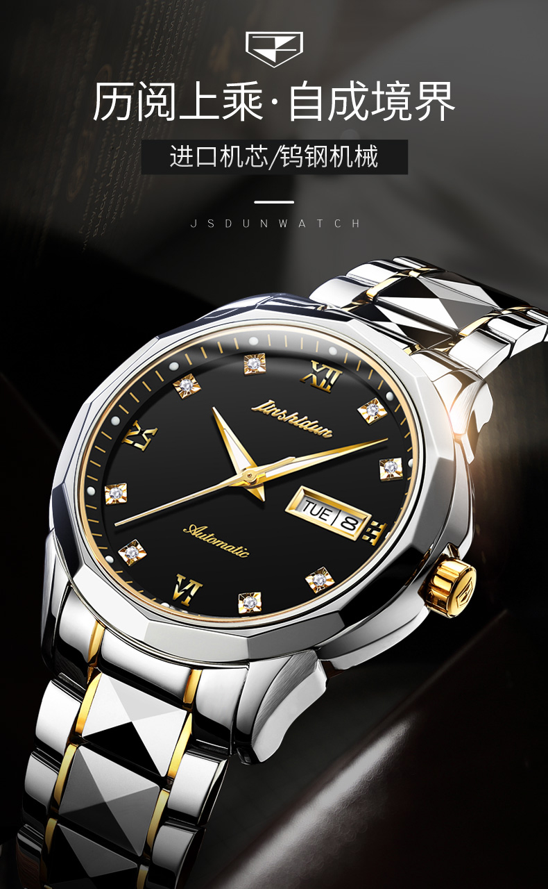 金仕盾牌男士手表新款夜光防水时尚简约钨钢男款全自动机械表绿水鬼