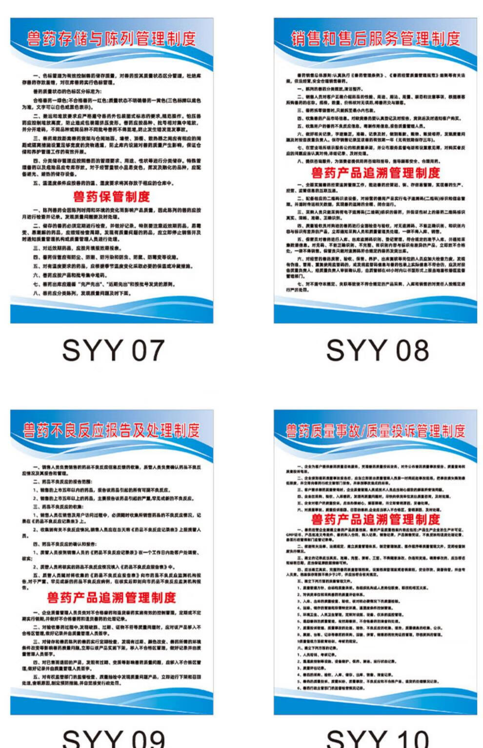 店经营管理制度牌分类gsp验收规章标识牌kt板上墙定制 采购制度 50x