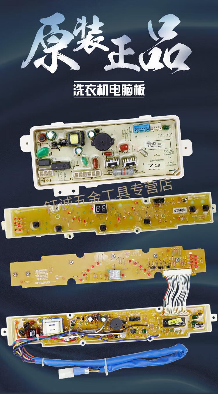 三洋洗衣机电脑板xqb60-m808n(obsh)xqb60-s808n(xs)显示板主板一凯创