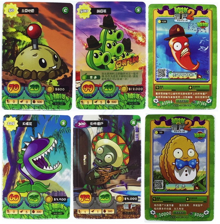 植物大战僵尸2卡片杀桌游卡牌全套卡片卡片儿童周边纸牌路特仕 僵尸杀