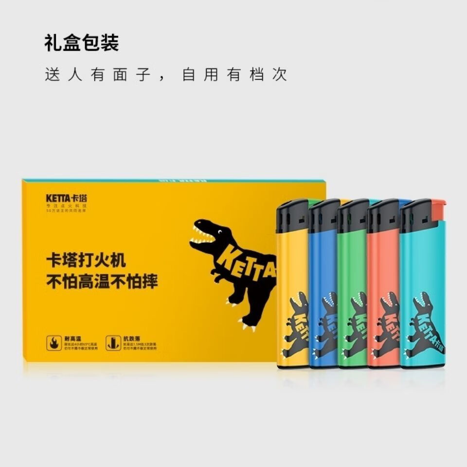 卡塔打火机ketta卡塔50支整盒批 防爆防摔一次性时尚打火机高颜值不怕