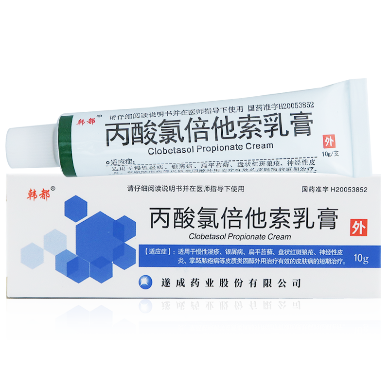 韩都 恩肤霜 丙酸氯倍他索乳膏10g:2mg 慢性湿疹 银屑病 扁平苔藓 盘