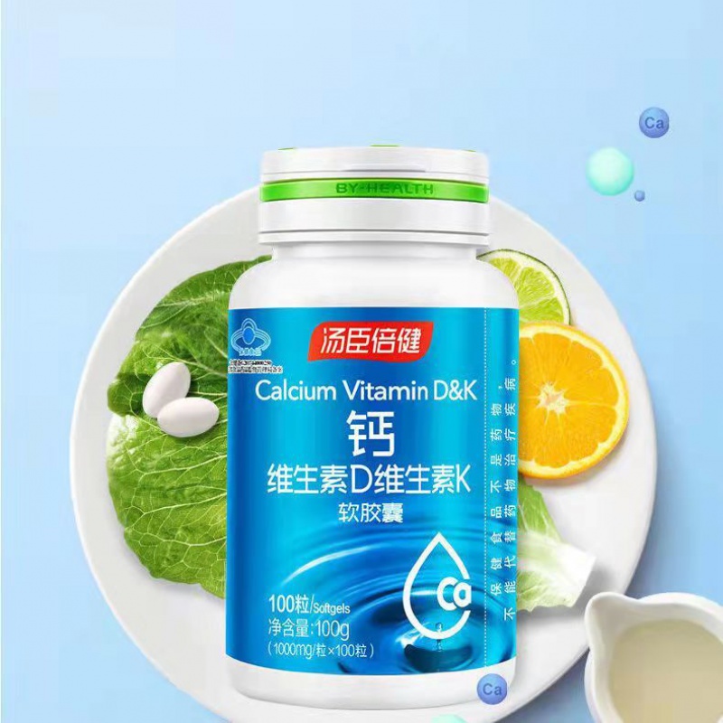 钙dk汤臣i倍健液体钙片碳酸钙中老年成年女性青少年维生素d3 液体钙3