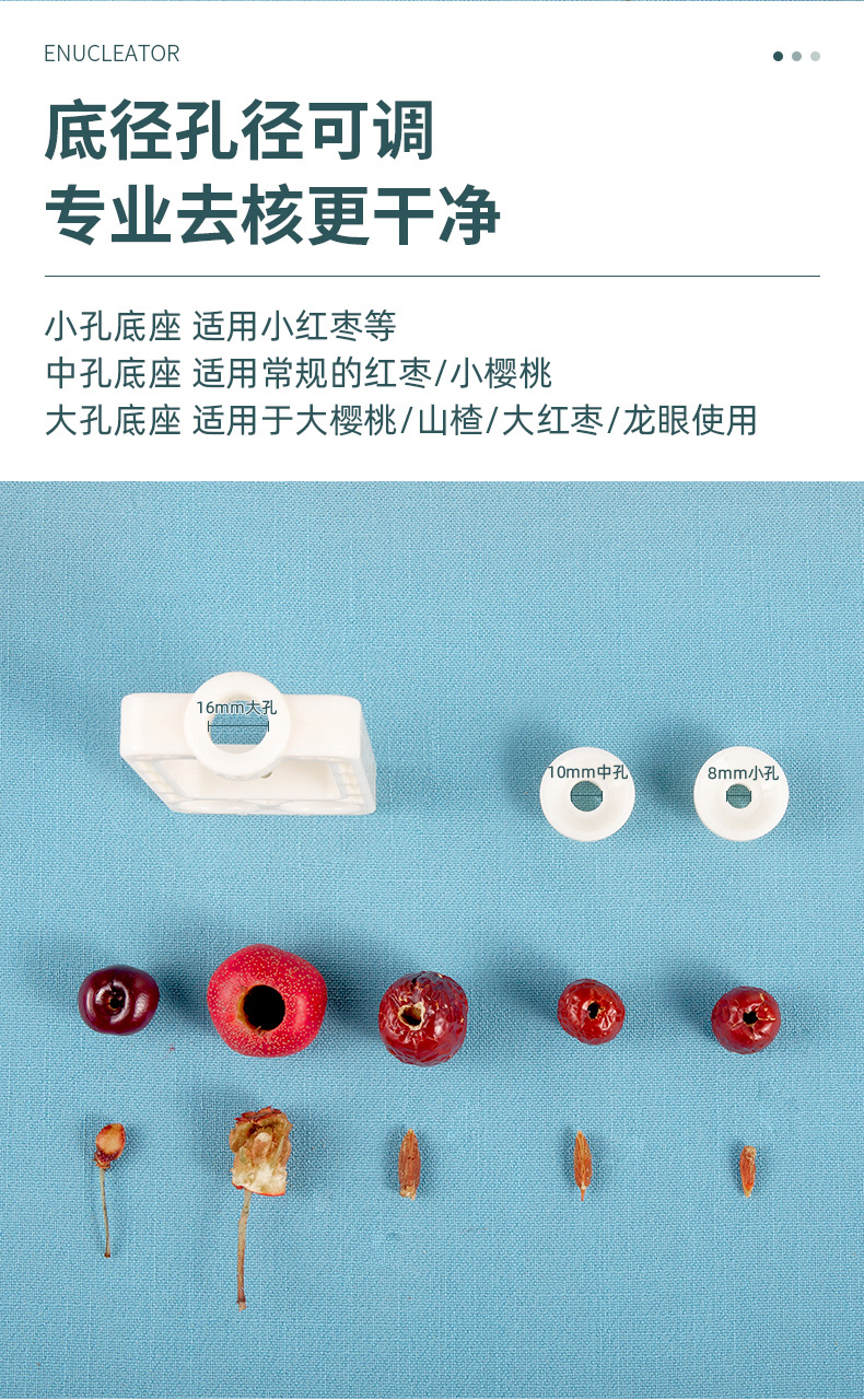 去枣核神器新款家用去枣核神器大枣抠枣胡工具糖葫芦山楂扣籽红枣奶枣