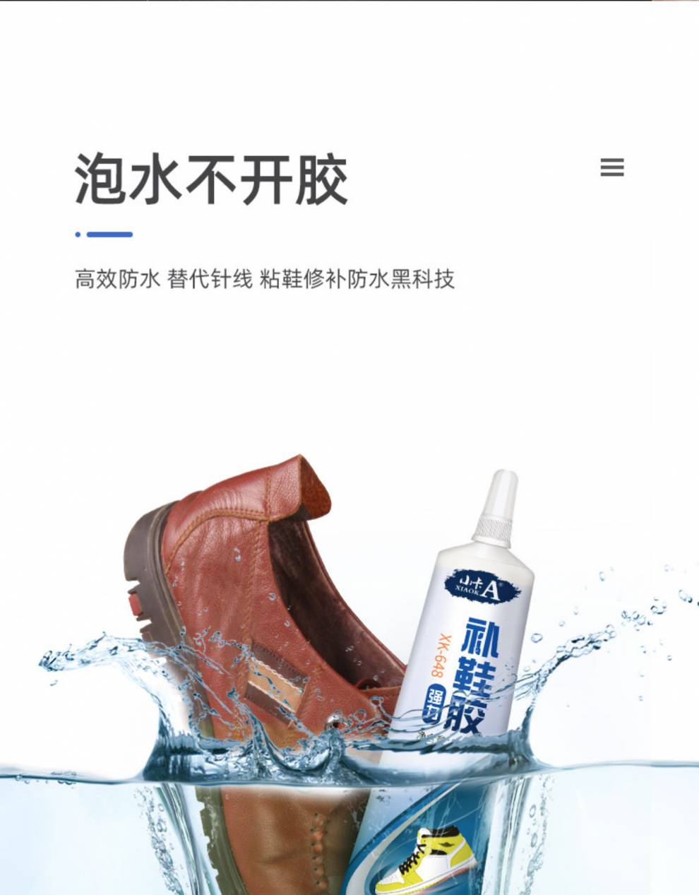 树脂胶粘鞋胶鞋胶粘鞋子专用胶水补鞋水鞋底皮鞋球鞋厂树脂水非502沾