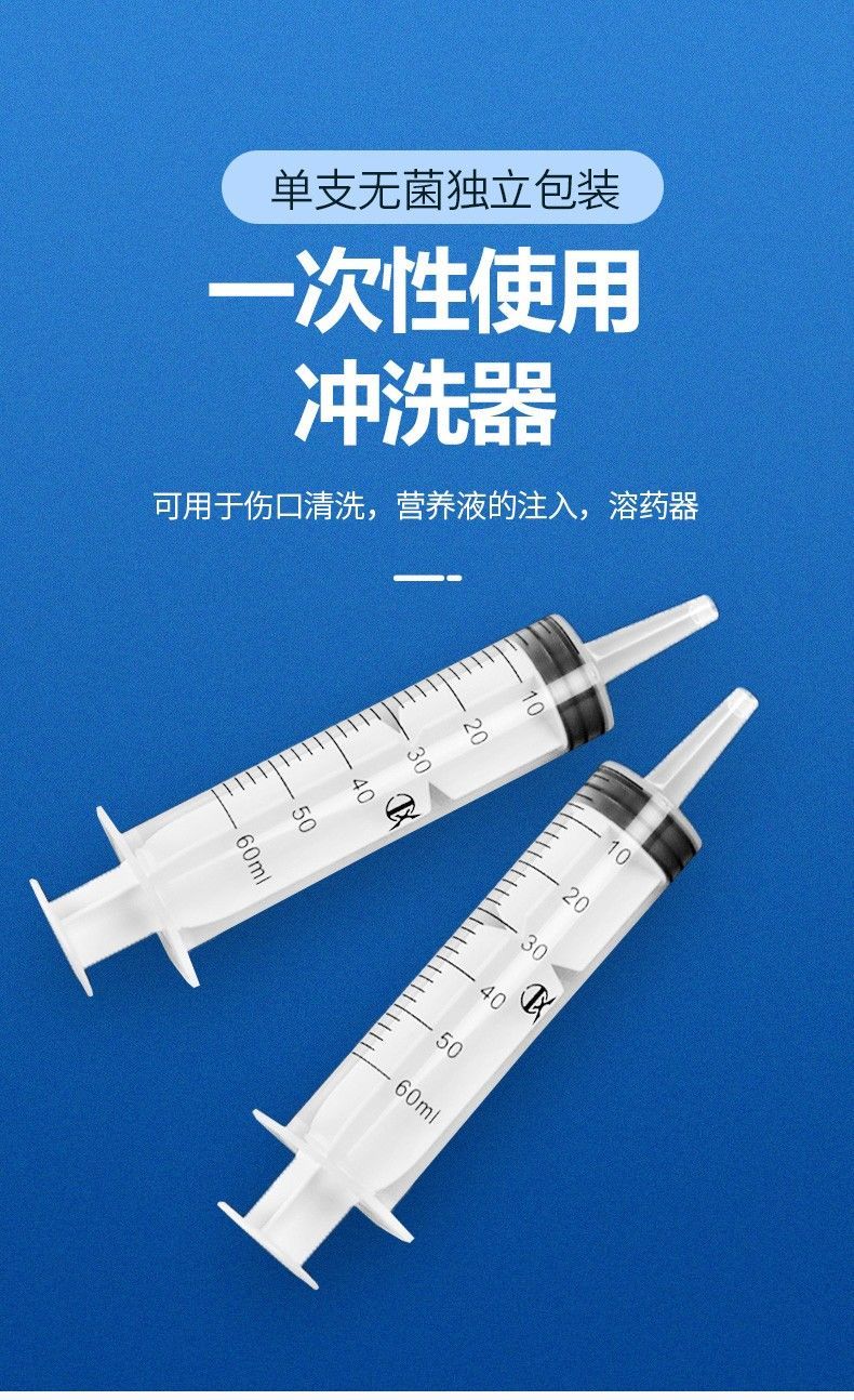 一次性注射推进器针管喂食器冲洗器无针流食助推器鼻饲60ml60ml粗口一