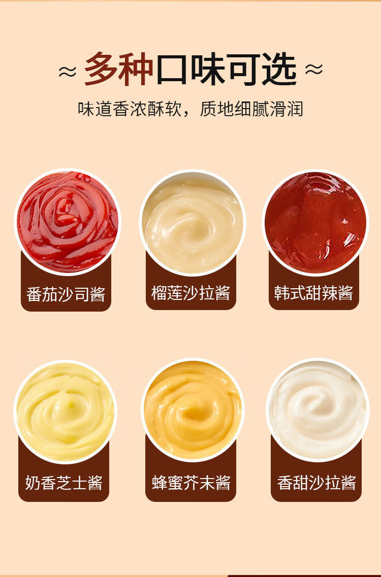 番茄酱香甜沙拉酱蜂蜜芥末酱榴莲酱奶香酱家用韩式酱料水果蔬菜酱