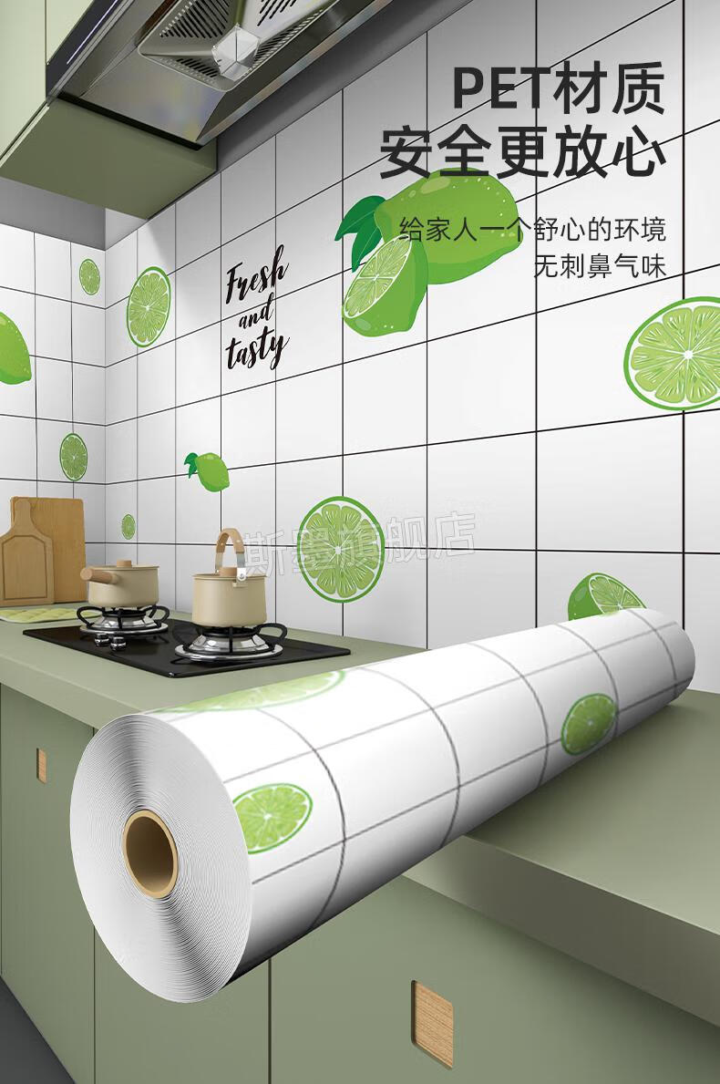 防火墙纸厨房防油贴纸防水自粘灶台墙纸橱柜柜灶用油烟机防火 美味