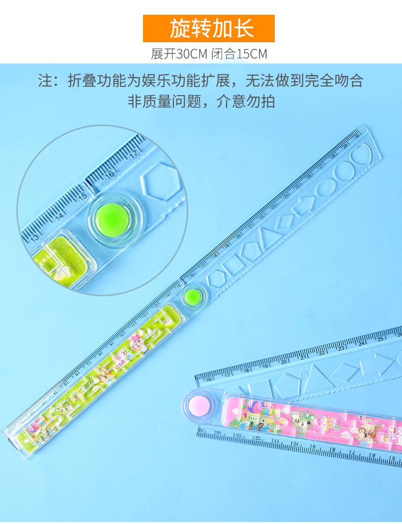 迷宫尺子走珠玩具直尺多功能小学生文具创意减压幼儿园弹珠玩具格尺