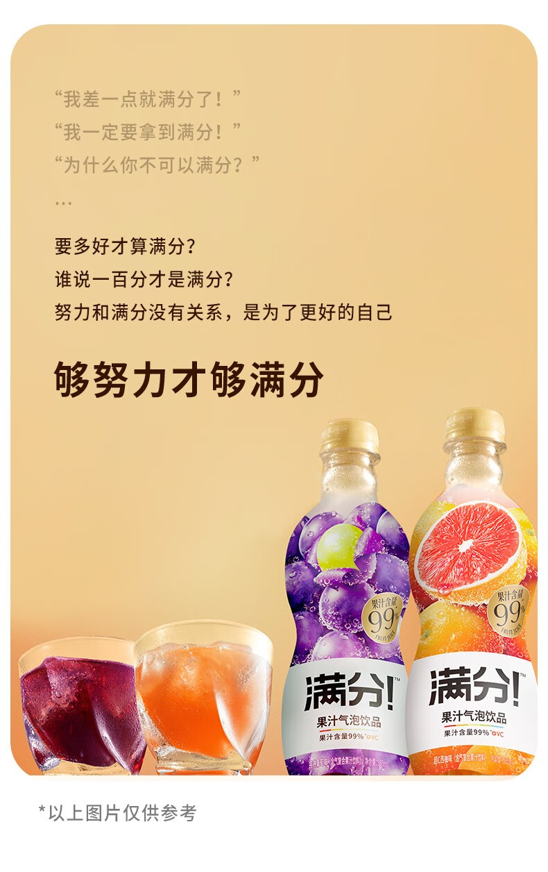 元气森林出品 满分 新品果汁气泡饮品碳酸饮料 380ml*12瓶 完熟葡萄味