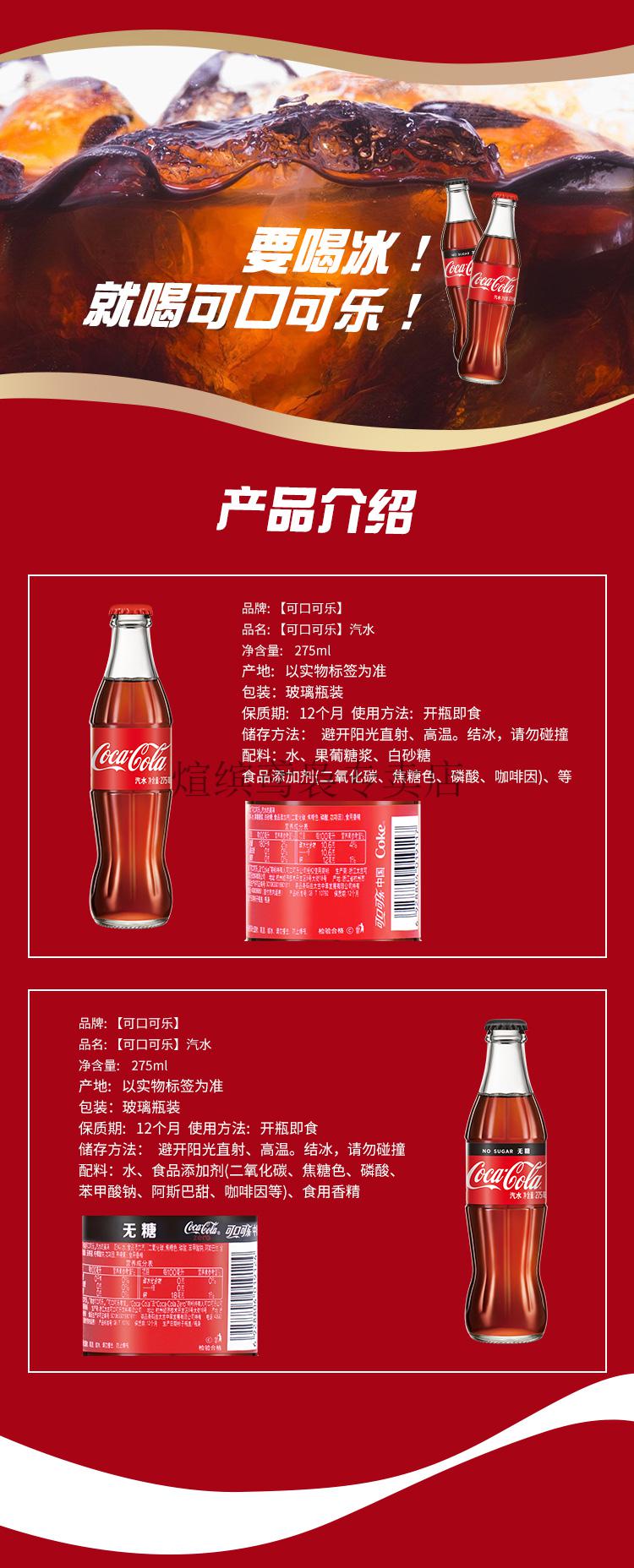 京选好物可口可乐无糖网红汽水经典装碳酸饮料275ml5玻璃瓶原味经典