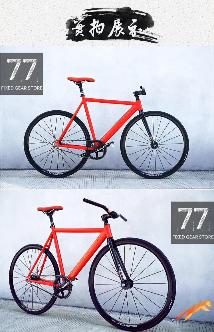 【闪电直发】挥春死飞自行车男女学生 限量款前倾neo肌肉77死飞车架