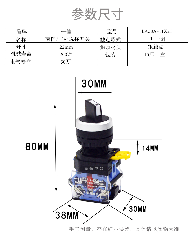 一佳旋钮两档旋转开关la38-11x21三挡左中右位置转换选择开关22mm 两