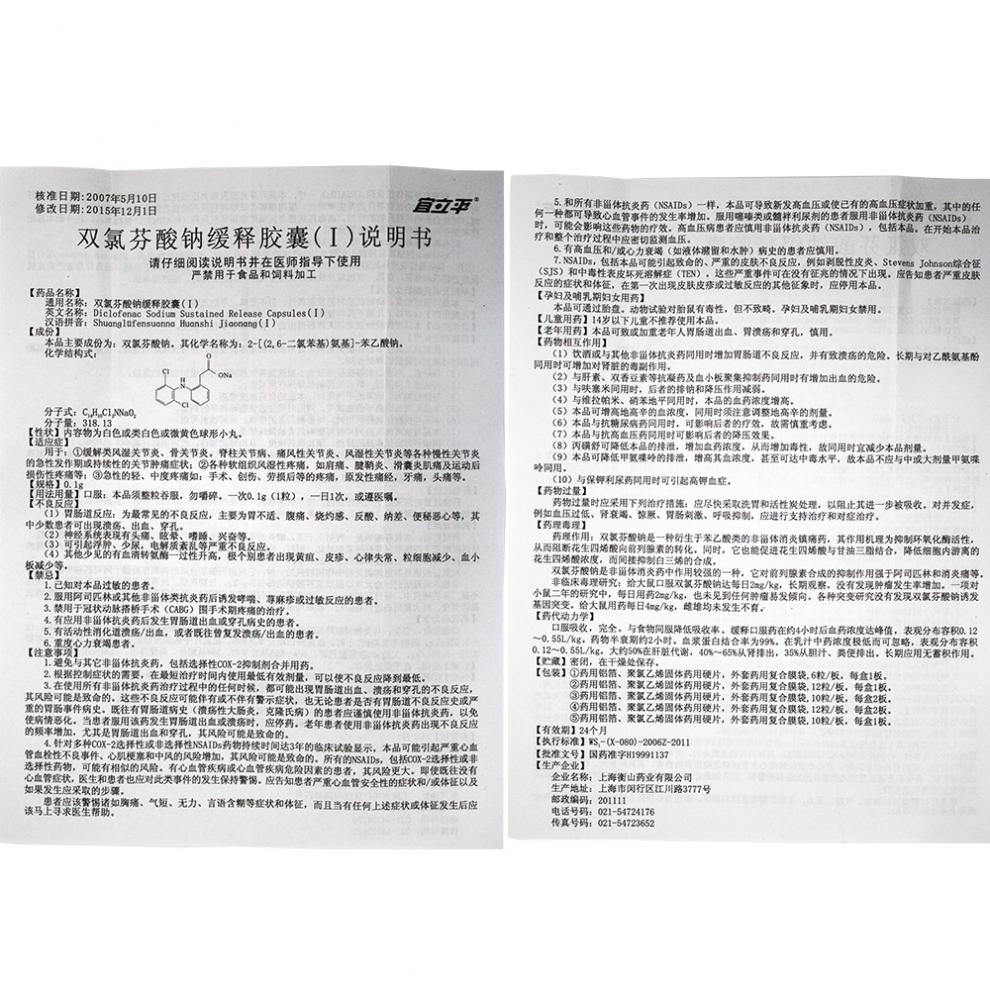 kx宜立平双氯芬酸钠缓释胶囊i01g20粒1盒装