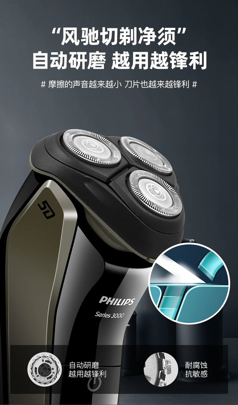 飞利浦(philips)电动男士剃须刀刮胡须刀官方旗舰s3102/3203/3202 s