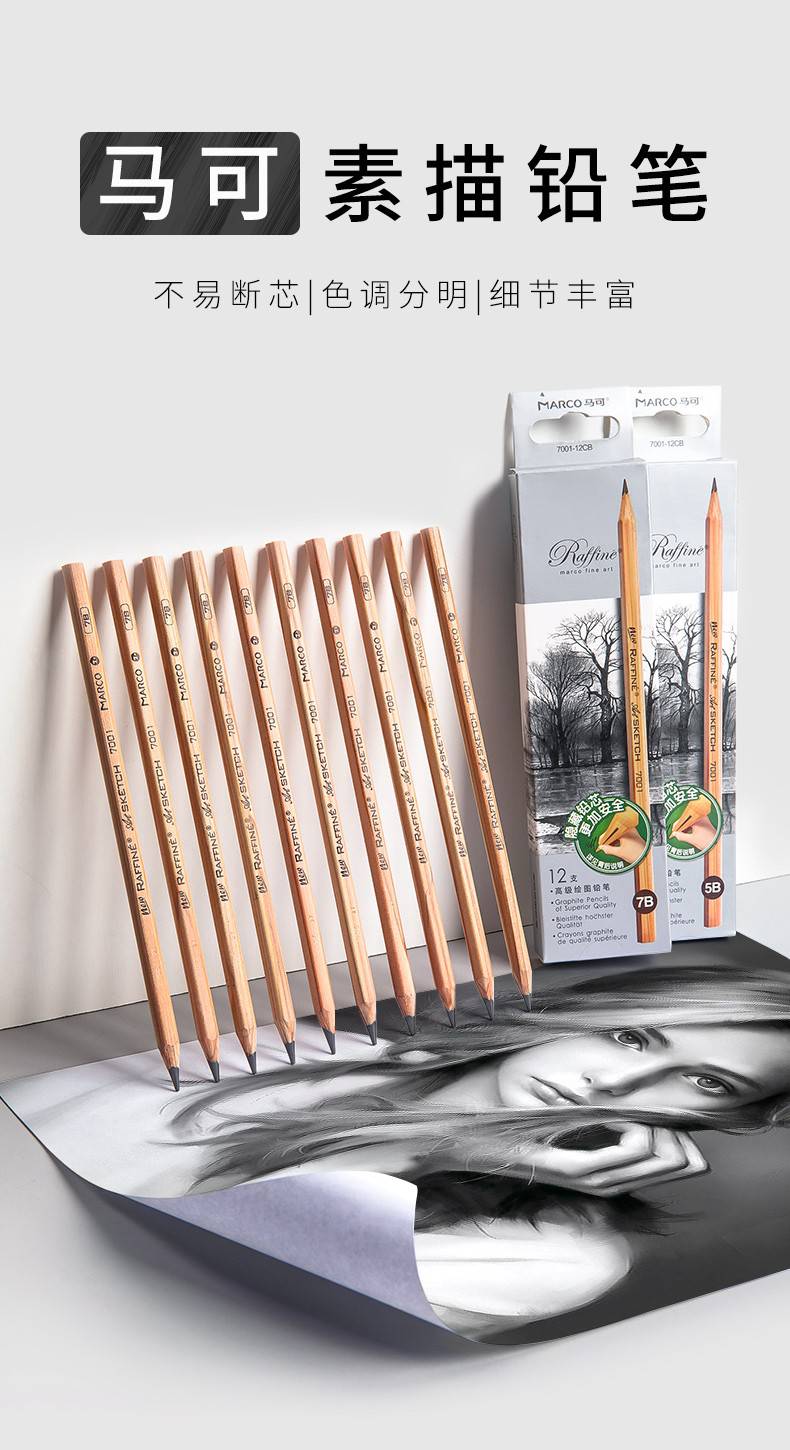 左一仁 左一仁马可素描铅笔套装绘画碳笔碳条木炭条小学生书写铅笔