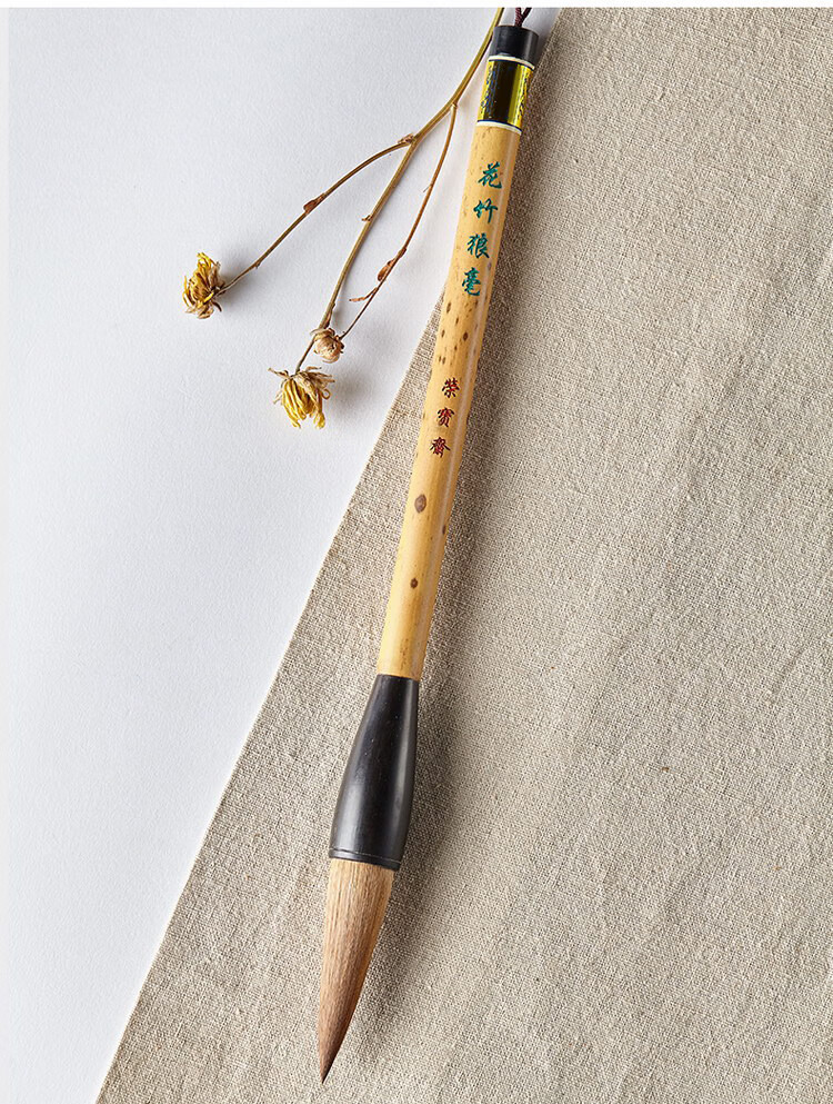 京选品质荣宝斋毛笔礼盒狼毫毛笔书法国画湖笔礼盒文房四宝套装礼品花