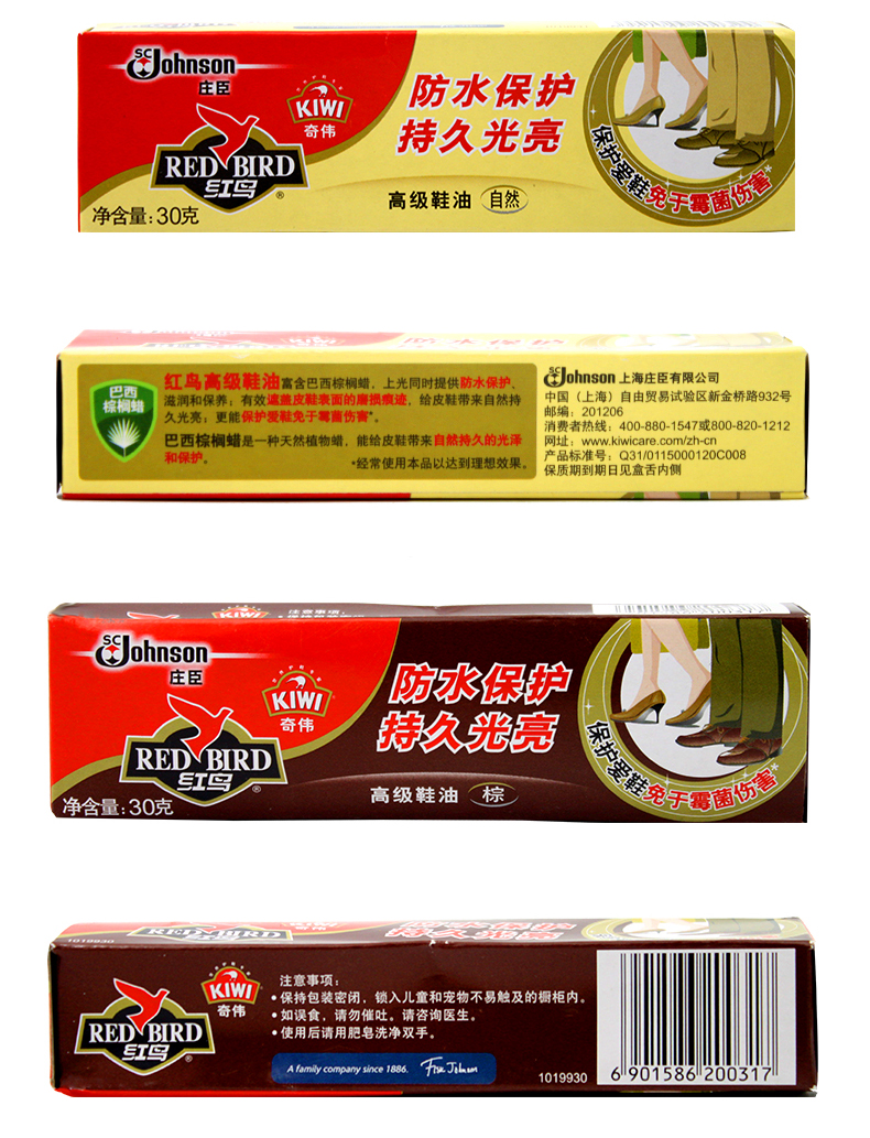 红鸟膏体鞋油红鸟皮鞋油男黑色无色棕色膏体修复羊绵擦鞋神器家用通用