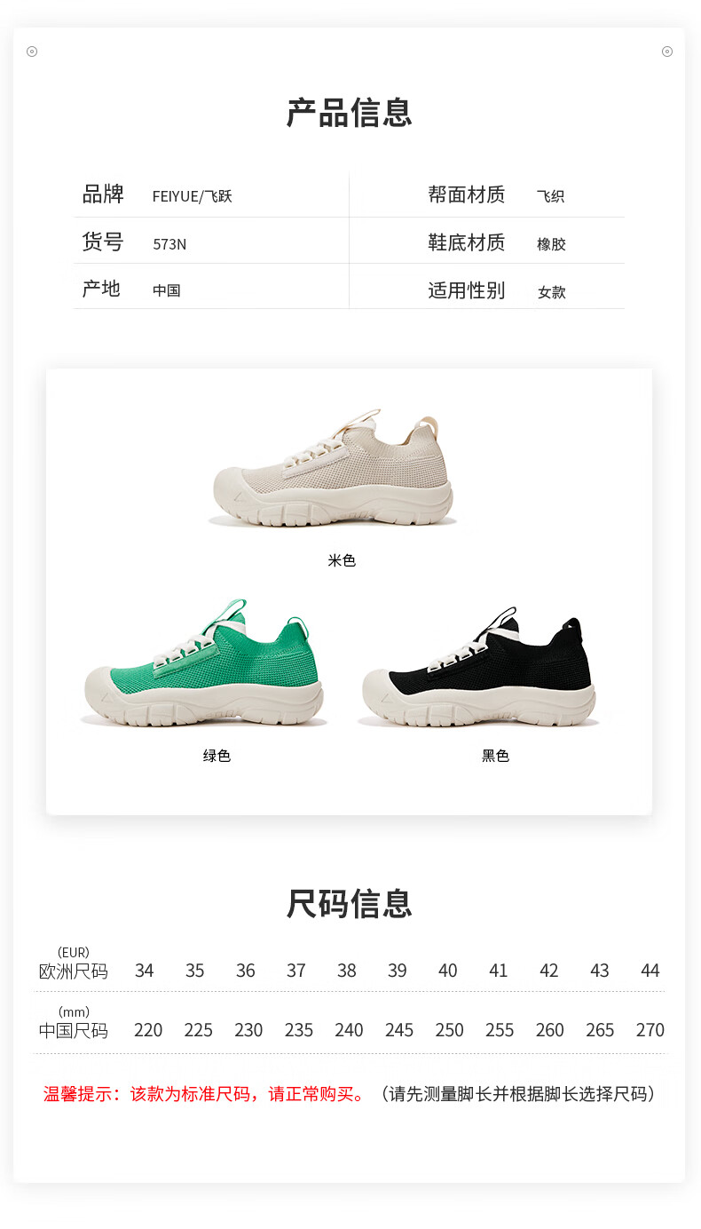 透气运动鞋_Feiyue. 飞跃 女款休闲运动鞋 573