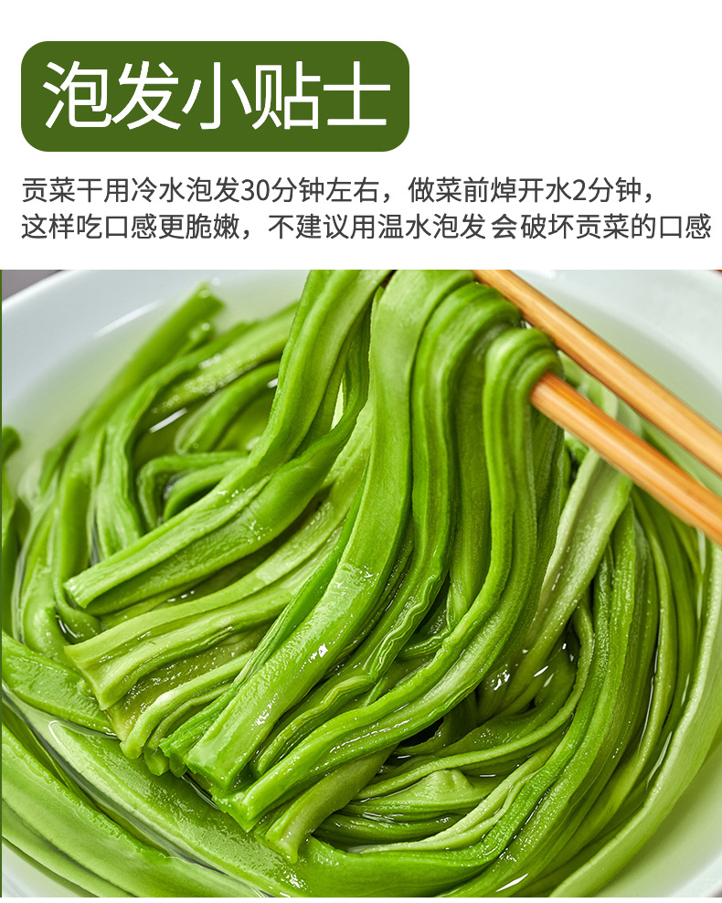 5折 贡菜苔干菜火锅新鲜脱水蔬菜农家土特产响菜10斤装【图片 价格