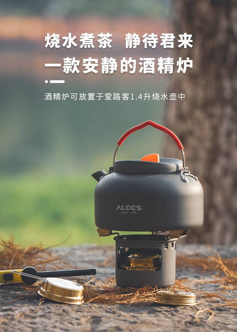 【官方旗舰】炉头 便携户外液体固体酒精炉野营炉头炉具野外锅烧水壶